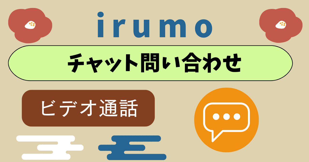 ドコモ miniチャットオペレーター問い合わせ時間帯｜ビデオ通話