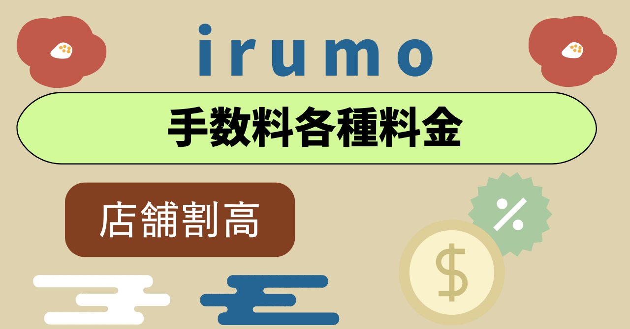 ドコモ mini契約事務手数料3,850円/無料｜初期費用無料にするには？