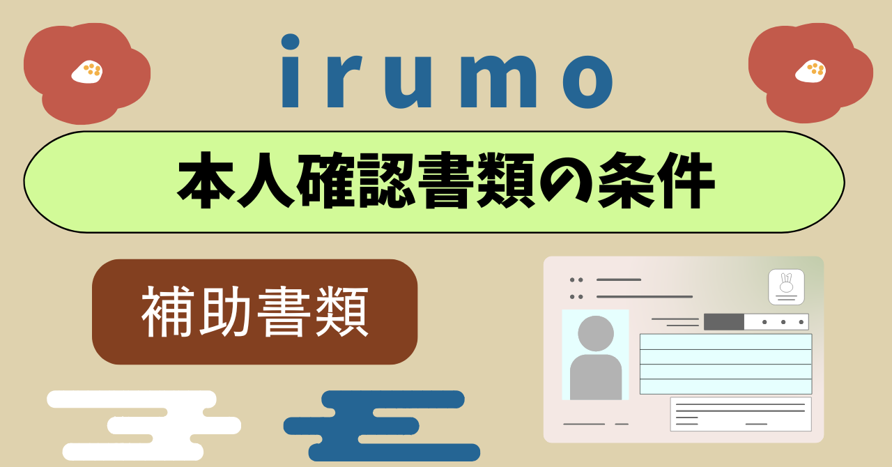 ドコモ mini本人確認書類｜マイナンバーカード公的個人認証サービス